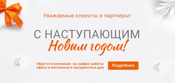 График работы в НГ